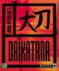 Daikatana