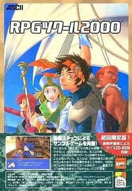 RPG Maker 2000