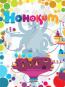 Hohokum