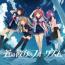 Aokana: Four Rhythm Across the Blue