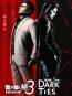 Yakuza Kiwami 3 & Dark Ties