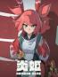 Homura Hime