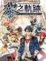 The Legend of Heroes: Kuro no Kiseki