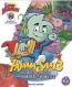 Pajama Sam 3: You Are What You Eat From Your Head To Your Feet